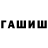 ТГК гашишное масло Pavel Kuhmanov