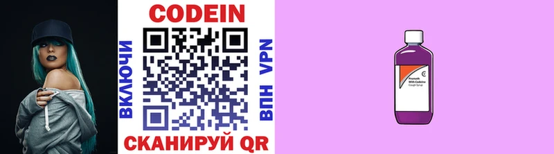 Кодеиновый сироп Lean напиток Lean (лин)  Алушта 