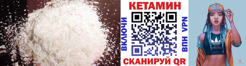 как найти закладки  mega ССЫЛКА  Кетамин VHQ  Алушта 
