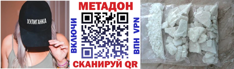 Метадон methadone  Алушта 